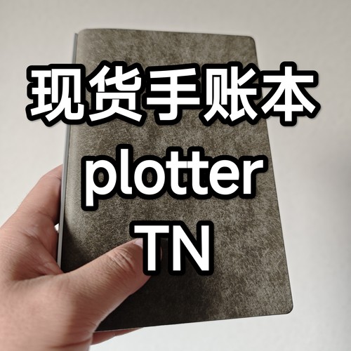 现货手账本plottre活页TN旅行笔记本进口破菠萝皮pueblo一物一拍