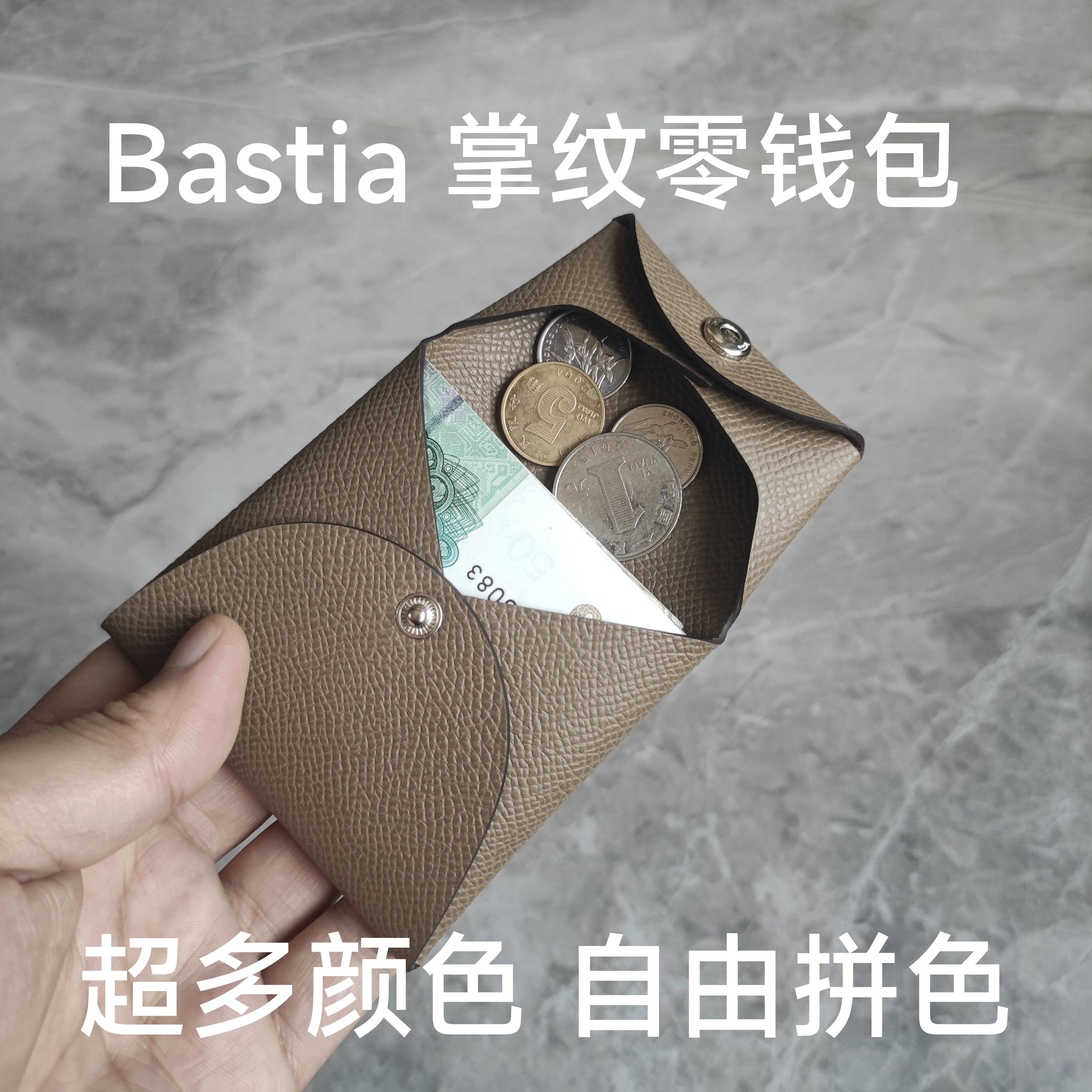 epsom掌纹牛皮零钱包折叠硬币包bastia迷你短款两折对折简约推荐