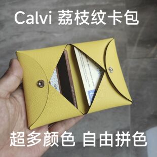 小荔枝纹柔软evercolor牛皮对折短款卡包零钱包极简设计calvi手工