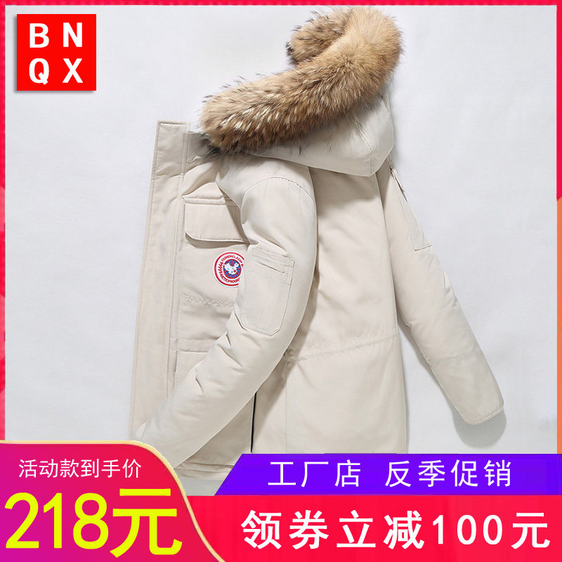 反季节清仓特卖2019新款加厚毛领冬季加拿大风大鹅羽绒服男士短款在类目 男装, 羽绒服中 - 来自Buy2taobao.com提供专业的淘宝代购服务