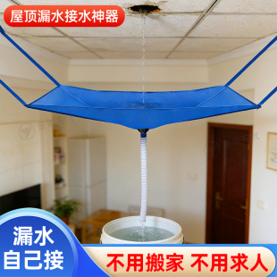 接水引流漏斗天花板漏水接水神器出租房卫生间房顶滴水可排水接水