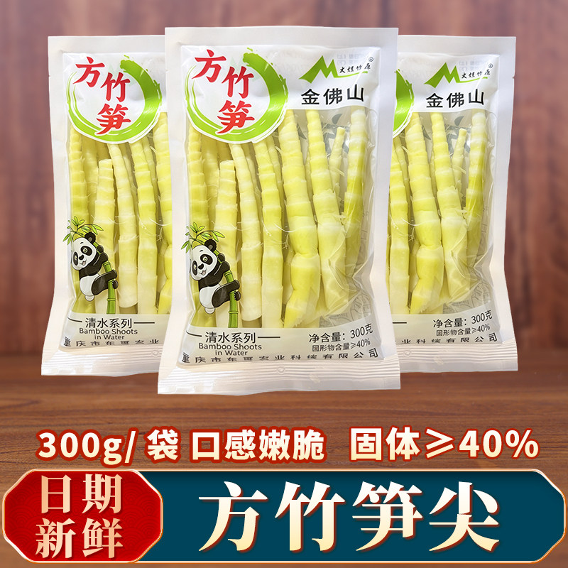 重庆南川方竹笋尖餐饮商用食材