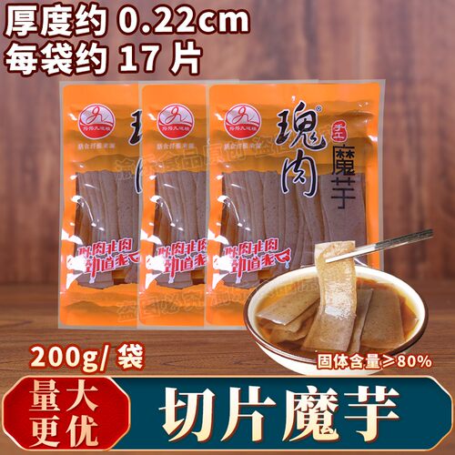 九道粮瑰肉魔芋片200g素肉鬼肉妖肉烧烤魔芋块条片串串香火锅食材 - 封面