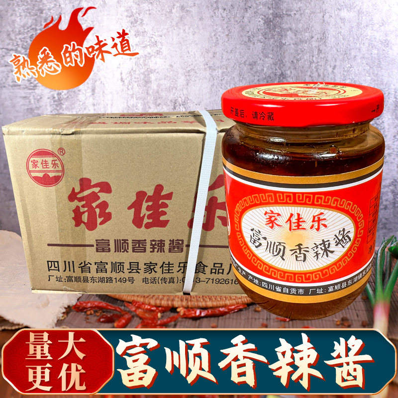 家佳乐富顺香辣酱320g图片