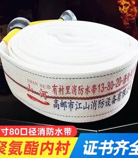 消防水带3寸80mm耐高压加厚聚氨酯红色13型16型DN80水袋水管