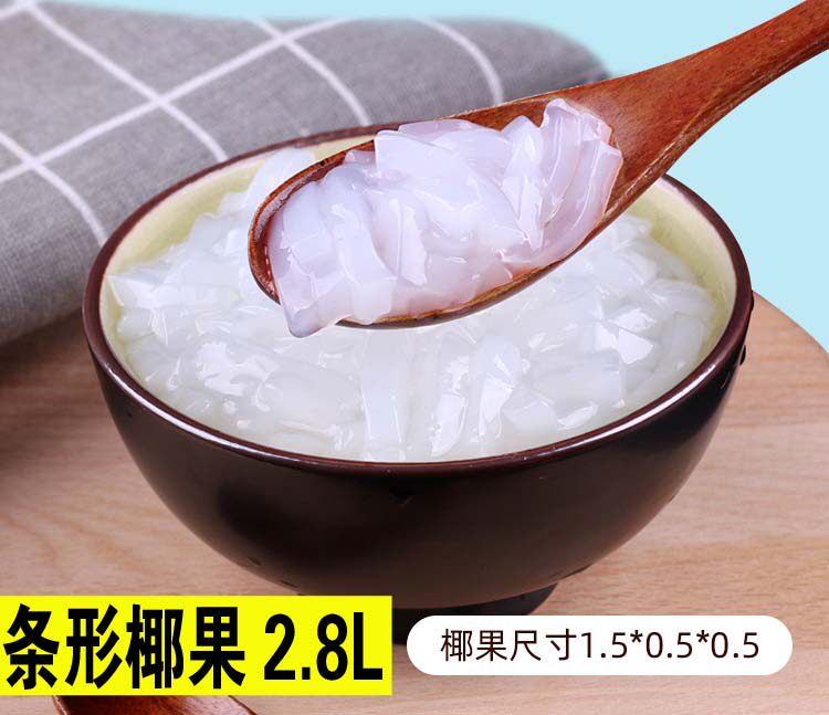 8l椰果粒甜品水晶果珍珠奶茶原料奶茶店专用条形椰果肉