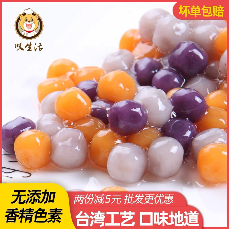 小芋圆叹生活500g可批甜品原料