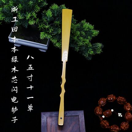 华风斋浙工名师田本本精工玉竹闪电铲子8.5寸11单文玩折扇盘玩扇