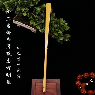 华风斋名师李君毅精工玉竹明式燕尾9.7寸16方文玩折扇盘玩收藏扇