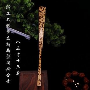 华风斋名师章立新同料梅菉合青铲子8.5寸13单文玩折扇收藏盘玩扇