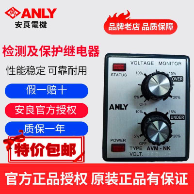 原装正品ANLY安良检测