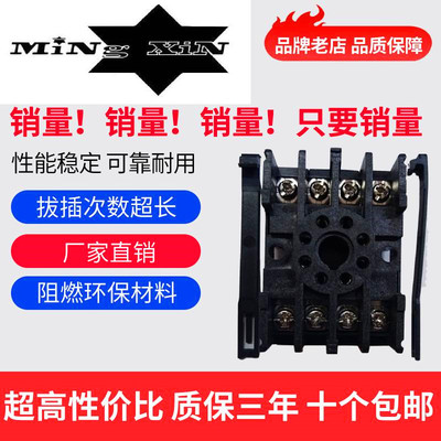 高品质Ming Xin明鑫PF085A PF-085A继电器底座圆八角继电器底座