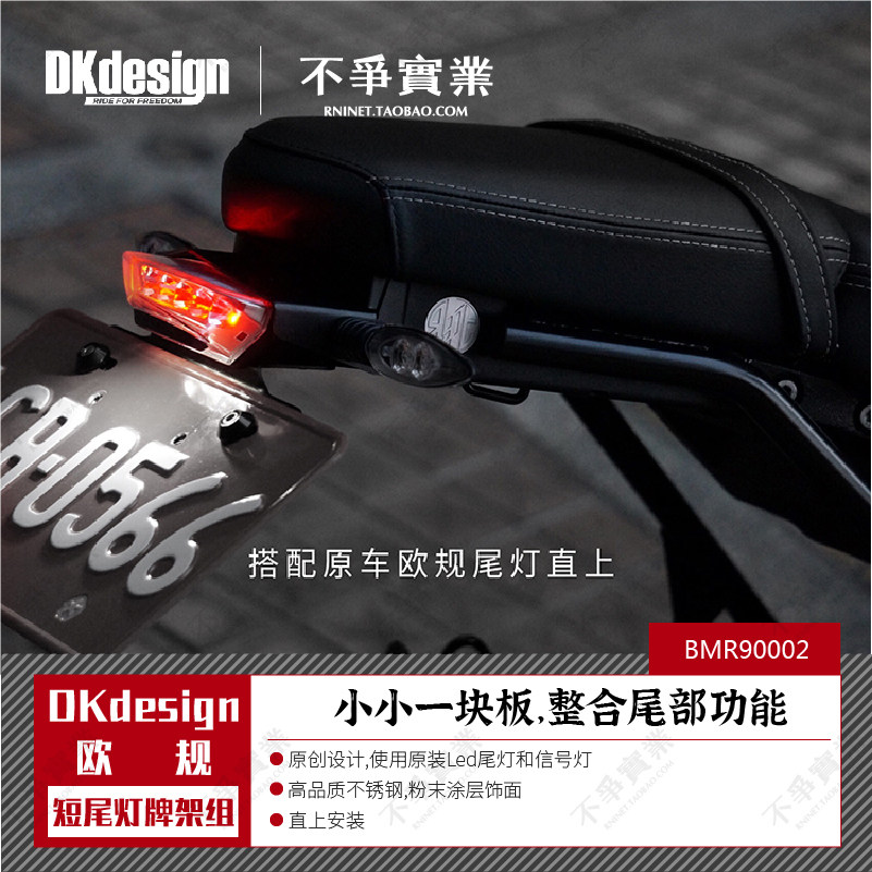 DKdesign宝马拿铁PURE攀爬者单座驼峰短尾改装专用尾灯支架牌架组|ruв категории мотоцикл/оборудование/аксессуары, декоративный РЕМОНТ МОТОЦИКЛОВ, номерной знак мотоцикла стойка - от Buy2taobao.com для оказания профессиональной услуги покупки агента Taobao