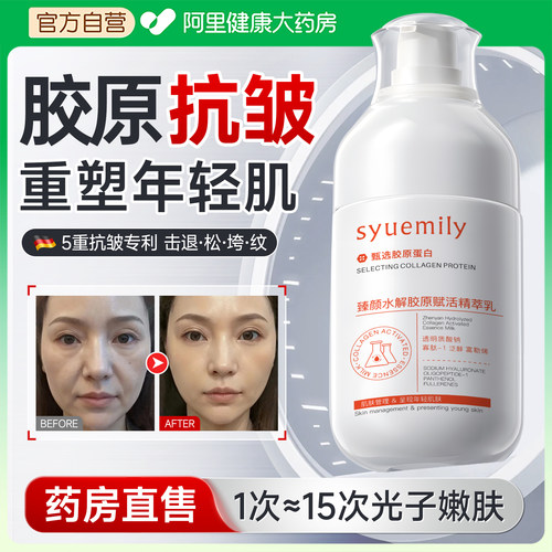 胶原蛋白面霜紧致抗皱抗衰老补水滋润淡纹精粹乳液正品官方旗舰店