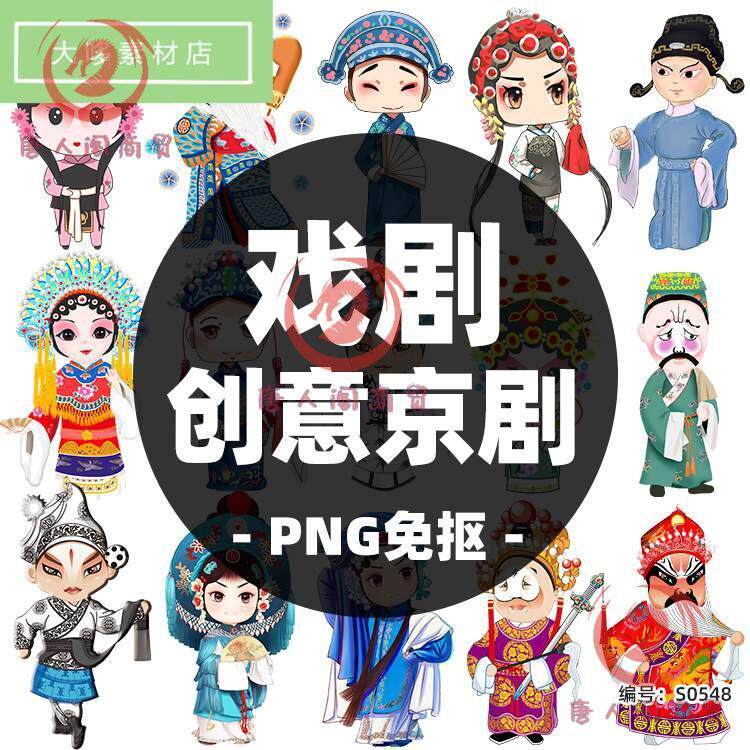 创意京剧戏曲花旦卡通人物图川剧中国风国粹png免扣元素设计素材