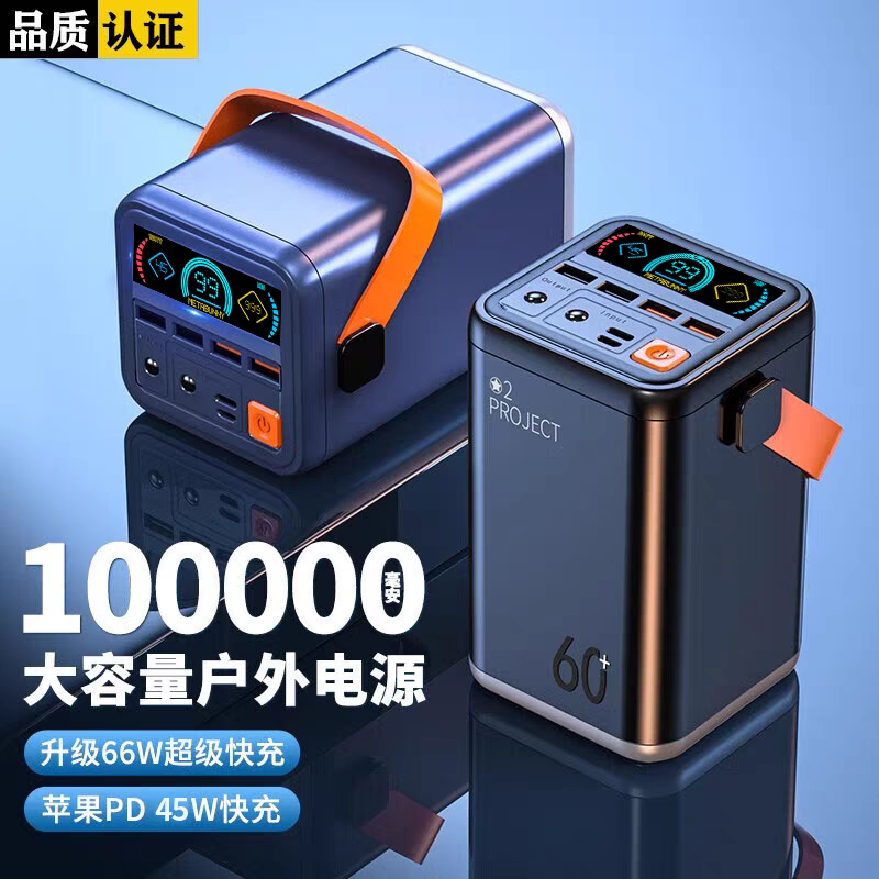 【3C认证】2026新款超级快充充电宝10万毫安超大容量户外移动电源