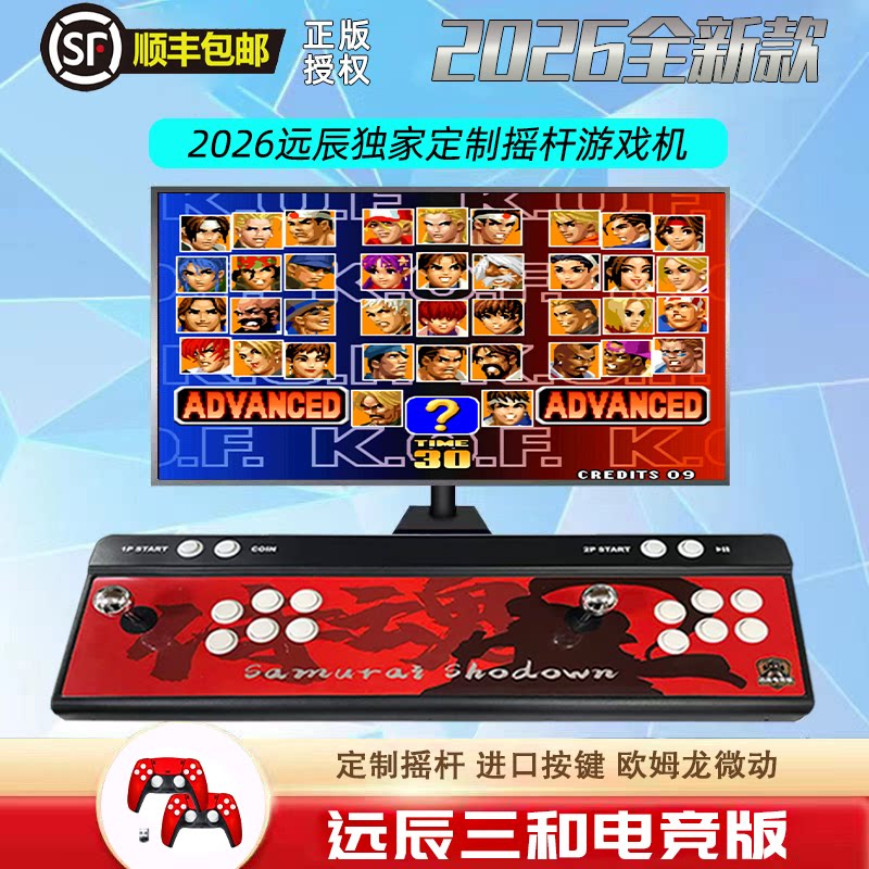 2026限量版新款双人摇杆游戏机可连电视街机拳皇97/98送礼格斗机