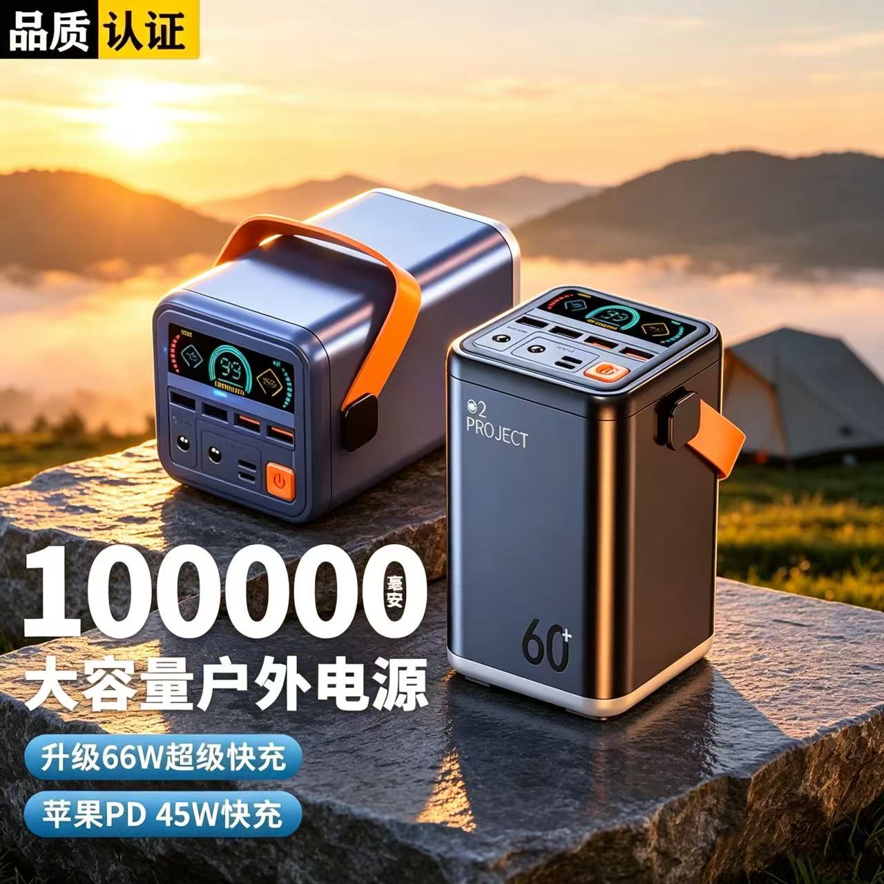 【国家3C认证】正品超级快充充电宝10万毫安超大容量户外移动电源