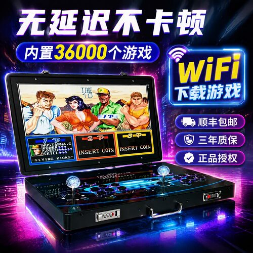 【可WIFI链接下载游戏】2026新款双人摇杆游戏机拳皇97怀旧街机