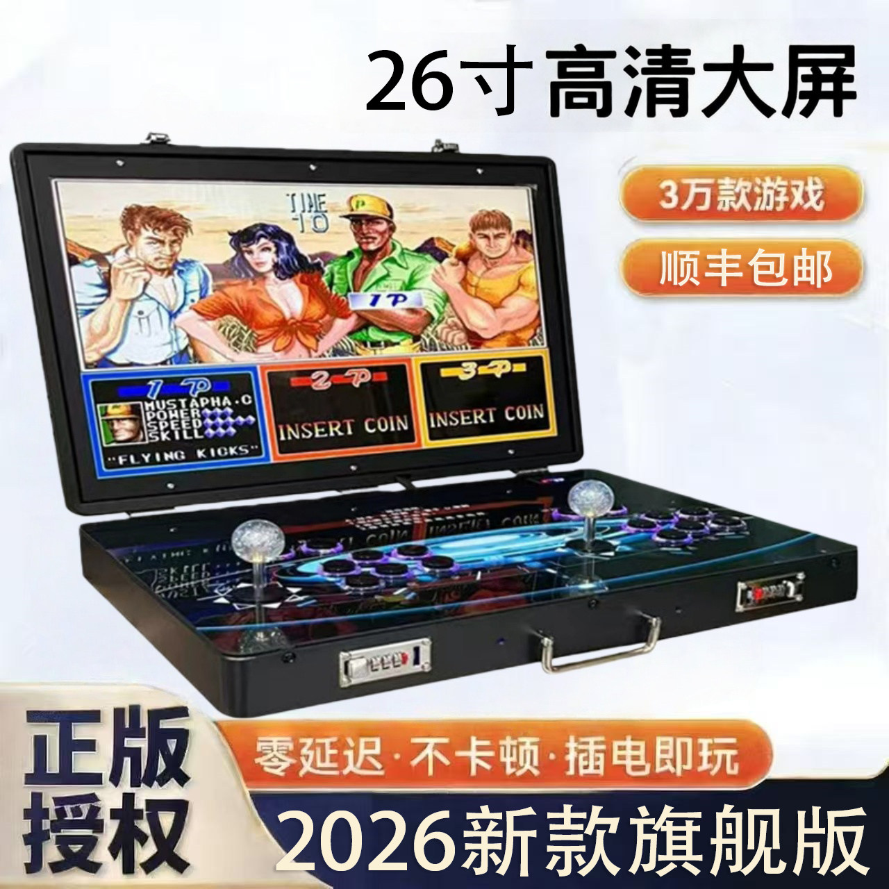 【26寸大屏显示】2026新款正版授权双人摇杆游戏机拳皇98便携无线
