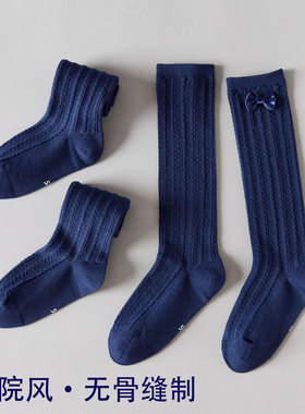 儿童深蓝色长筒袜子棉袜春秋藏青色女童中筒袜藏蓝色上学袜演出袜