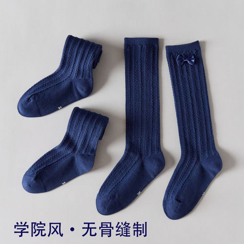 儿童深蓝色长筒袜棉袜春秋藏青