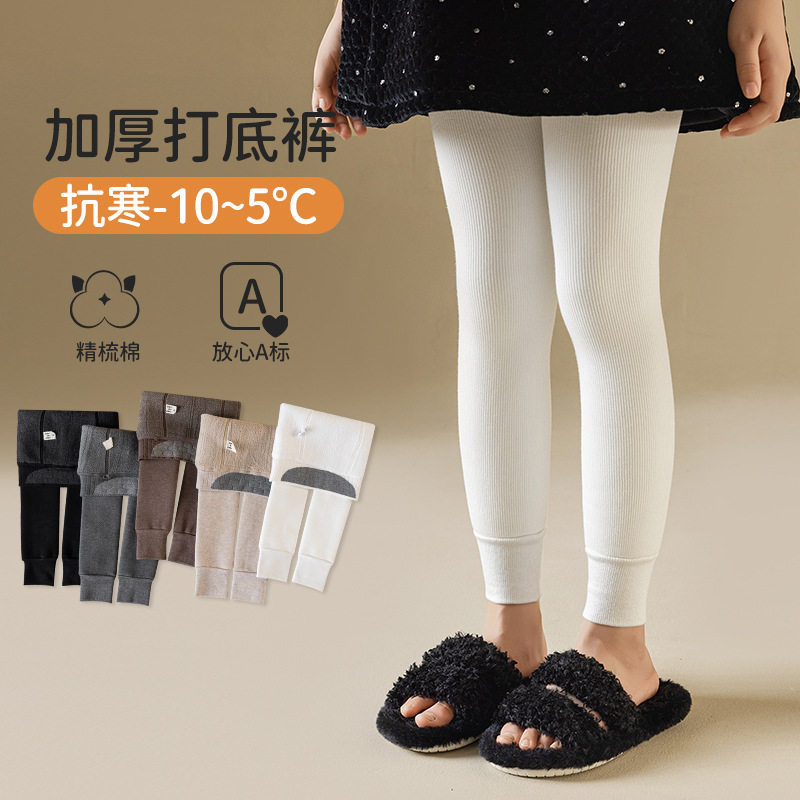 冬季新款女童打底裤素色高弹加厚一体绒打底长裤加绒保暖儿童裤子,童装/婴儿装/亲子装,儿童袜子(0-16岁),淘宝优惠券,粉丝福利购,淘宝优惠卷