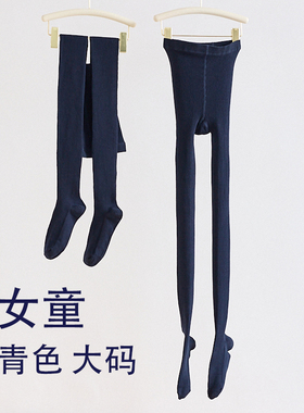 女童连裤袜藏青色棉袜春秋大童深蓝色打底袜香港学生袜儿童校服袜