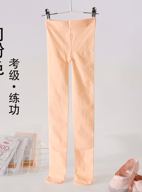 肉粉色舞蹈袜女童白色裤袜儿童天鹅绒专业跳舞袜连体袜考级春秋款