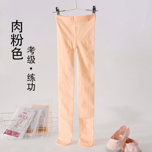 肉粉色舞蹈袜女童白色裤袜天鹅绒