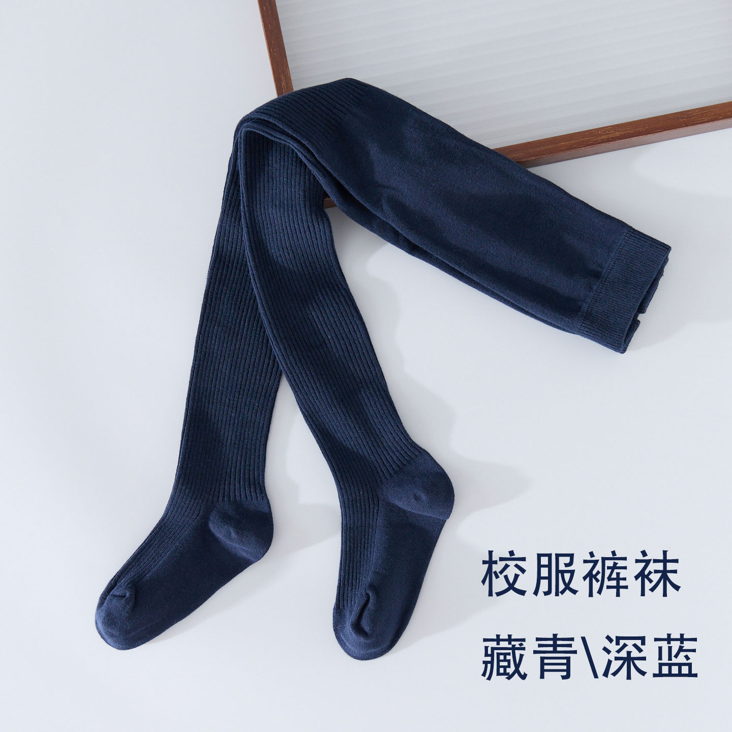 藏青色女童连裤袜春秋儿童打底裤