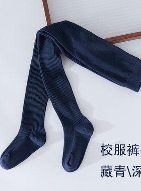 藏青色女童连裤袜春秋儿童打底裤棉袜深蓝色连体袜学生校服袜无骨