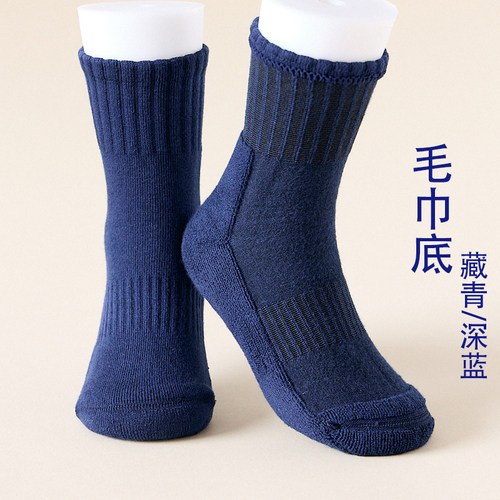 儿童袜子秋冬藏青色毛巾底防臭袜