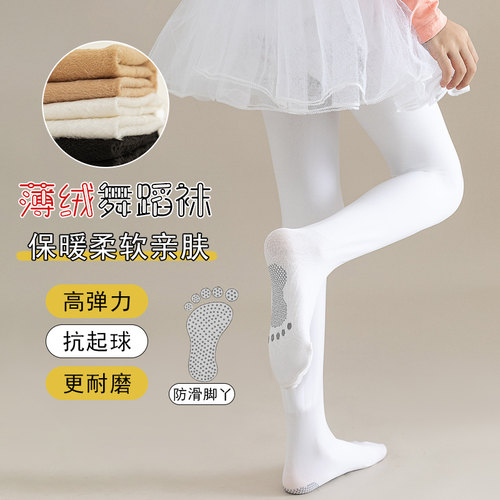 舞蹈袜春秋女童打底裤袜薄绒款