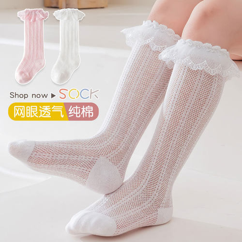 女童中筒袜宝宝袜子夏季薄中统袜