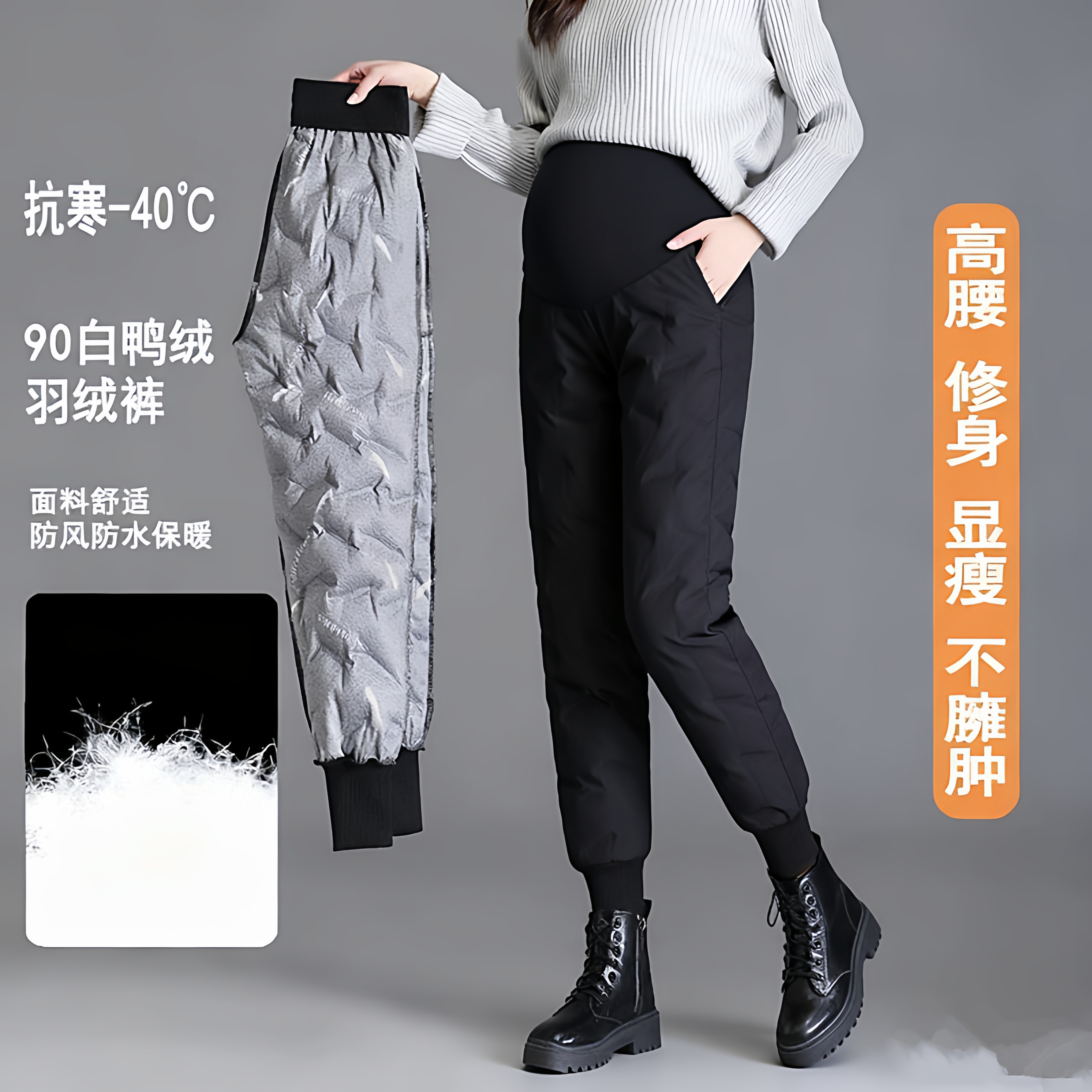 孕妇打底裤冬季加绒加厚保暖可调节大码白鸭绒羽绒孕期