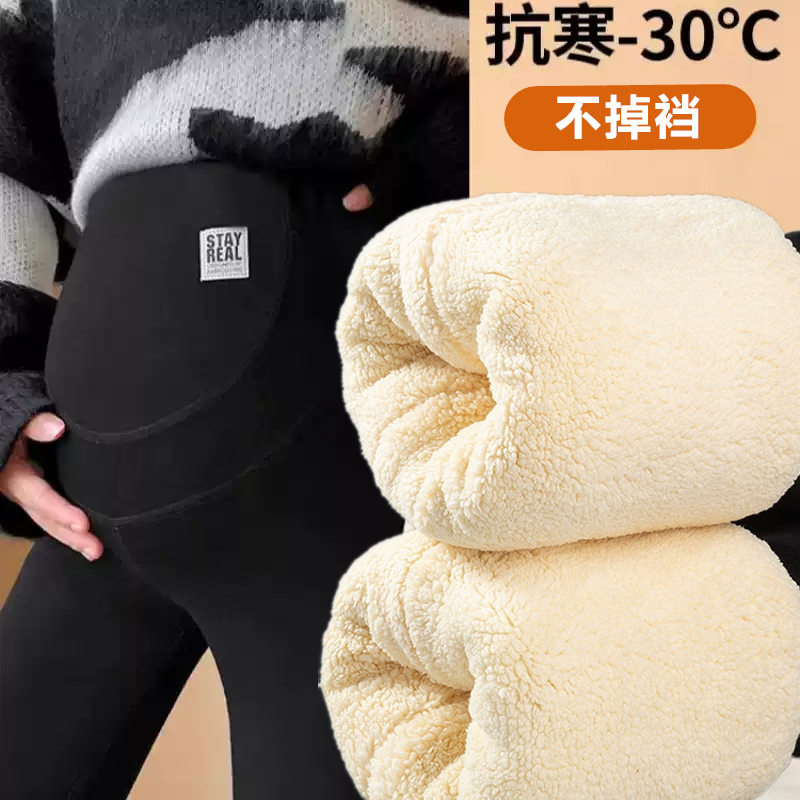 孕妇裤冬季裤子孕期加厚保暖羊羔绒特厚棉裤打底裤大码
