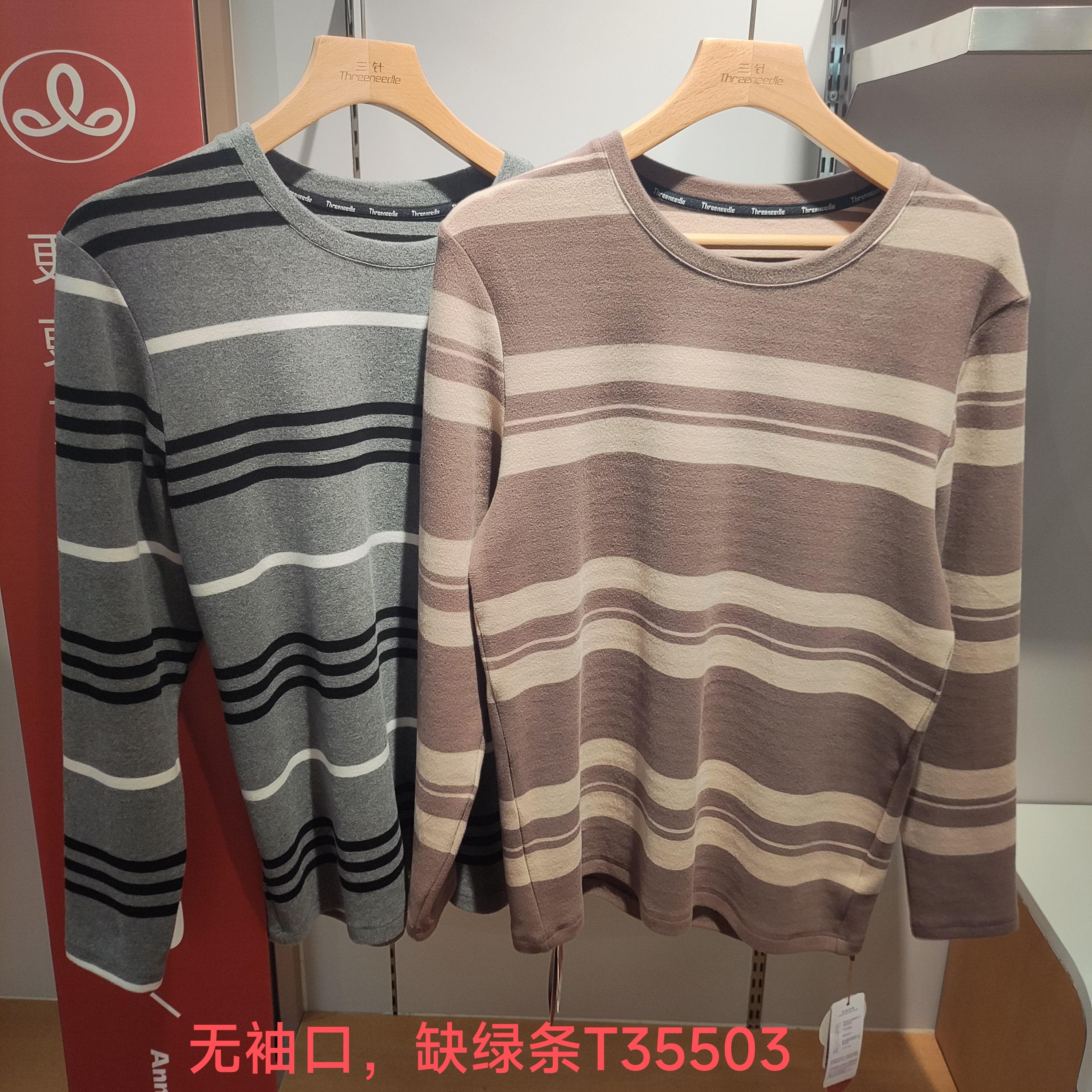 三针纯棉保暖内衣套装男加厚舒绒