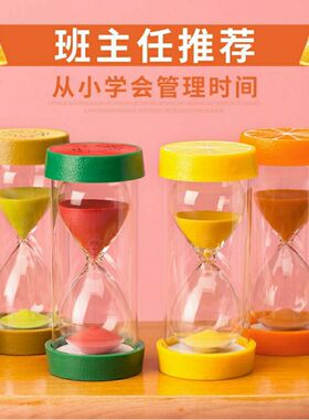 儿童防摔沙漏3/60分钟学