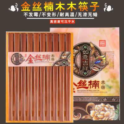 高档进口实木家用筷子金