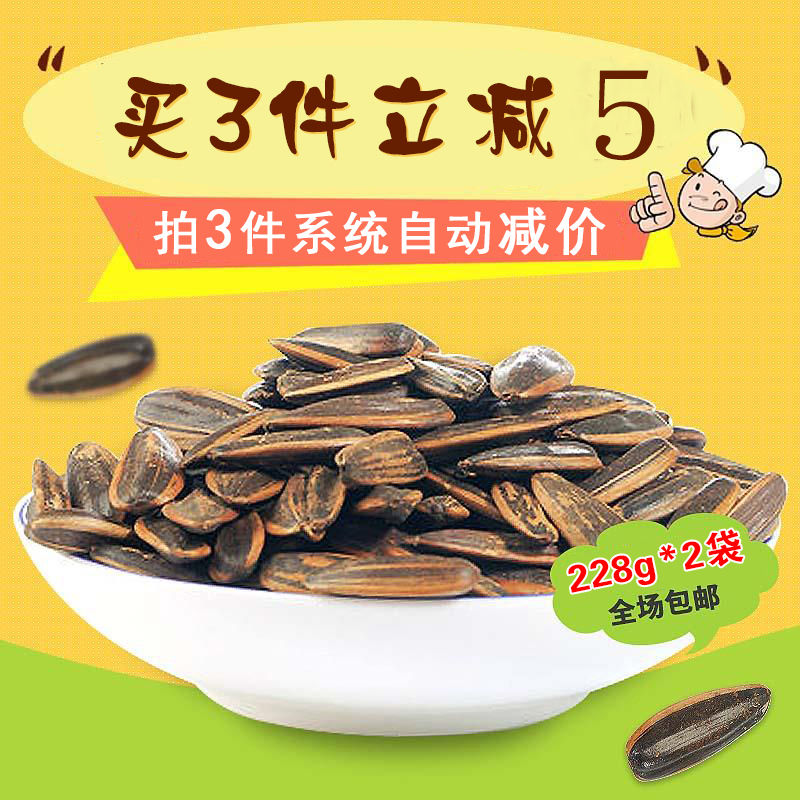 松滿果新貨焦糖瓜子葵花籽休閑零食瓜子炒貨焦糖味葵花籽瓜子零食