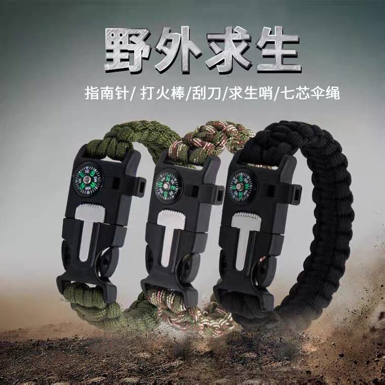 伞绳手链野外打火石多功能指南针战术手环户外登山求救哨生存装备
