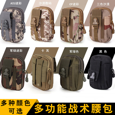 跑步迷彩战术腰包多功能小包男士