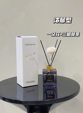 原装正品UT她栀子花香薰室内家用持久留香净化空气清新植物香薰