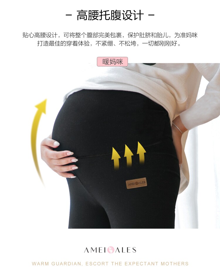 安美拉孕妇打底裤秋冬季加绒款2023新款外穿秋冬装裤