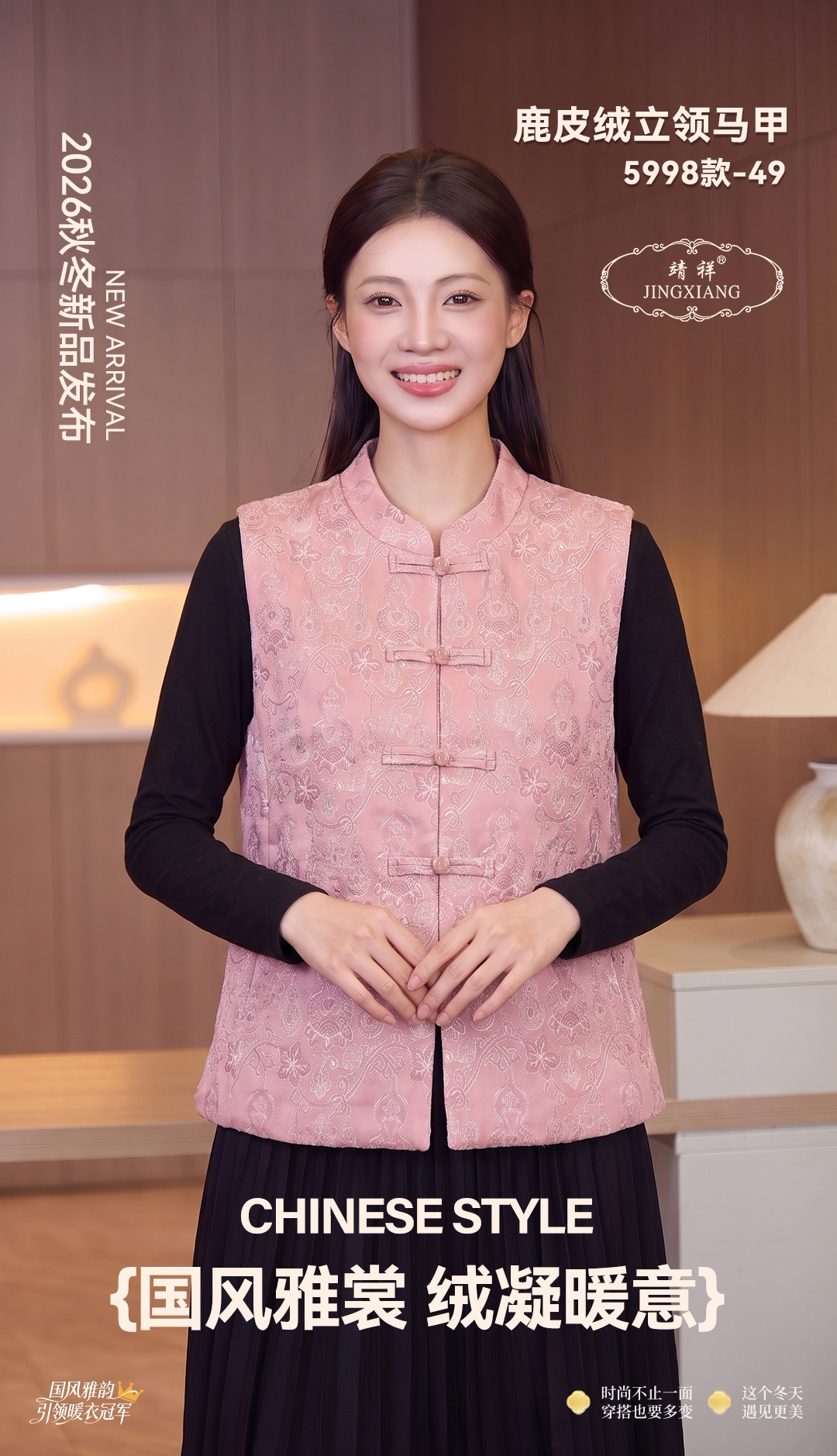 靖祥国风马甲5998款冬中老年女中式立领羊毛驼绒保暖皮绒坎肩
