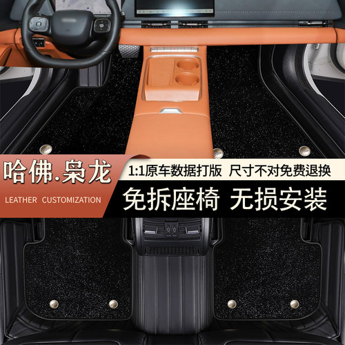 枭龙max二代脚垫全包围魏派蓝山