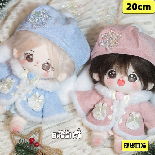 本反色棉花娃娃娃衣无属性