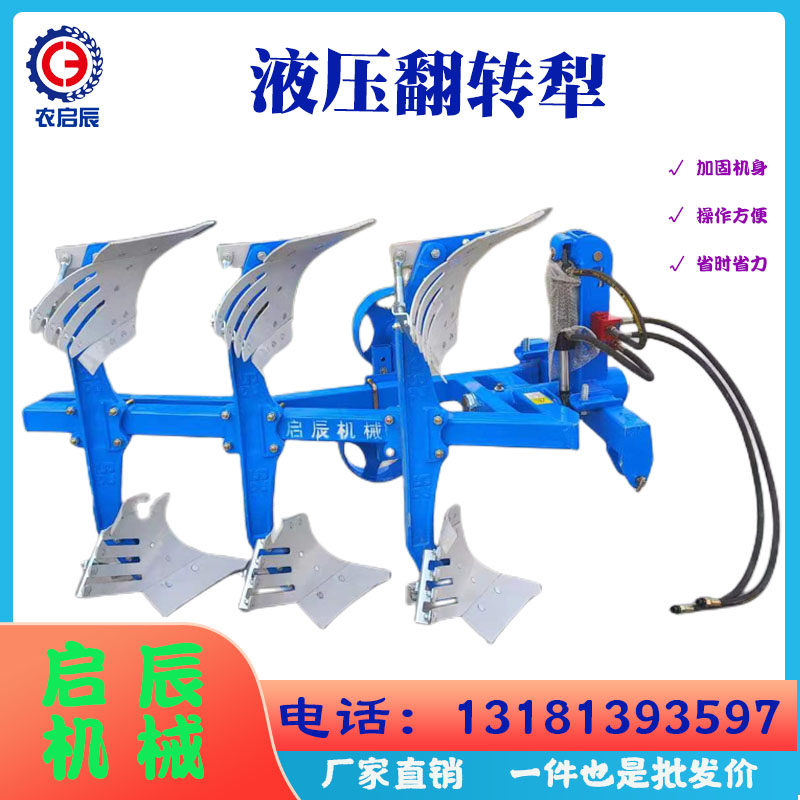 四轮拖拉机带液压翻转犁条幅镜面深耕深翻旋转犁地侧移翻地犁