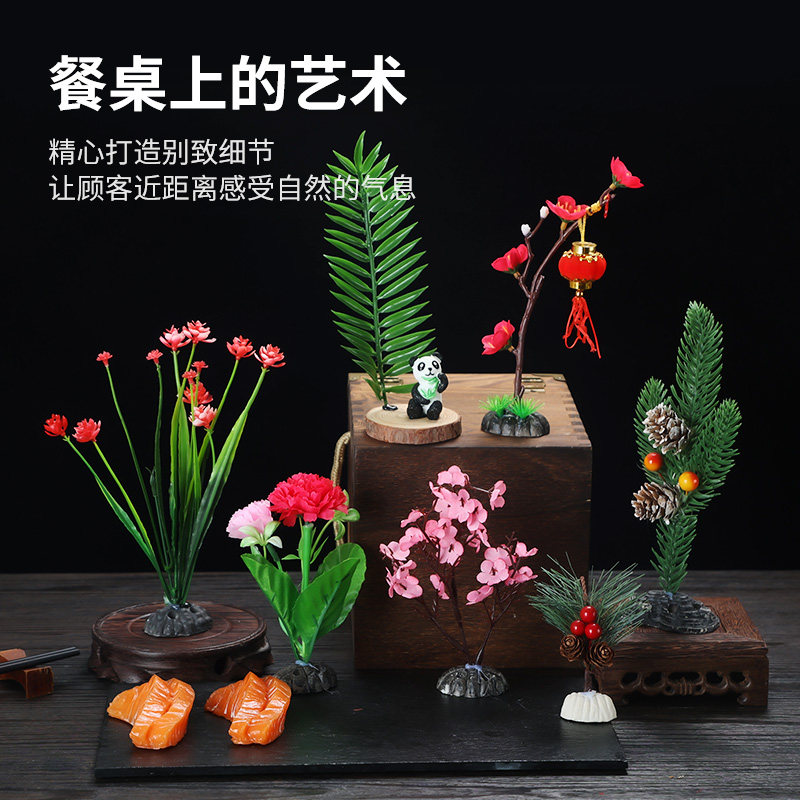 酒店刺身菜品点缀冷菜盘式假花仿真花餐饮摆盘装饰花草盘饰小摆件